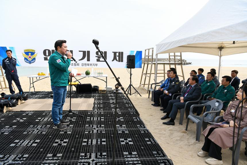 한국해양구조협회 강원북부지부 2024년 안전기원제