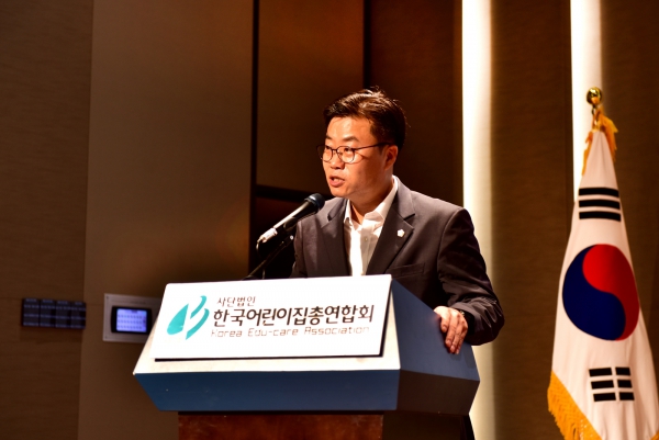 2018년 한국어린이집 총연합회