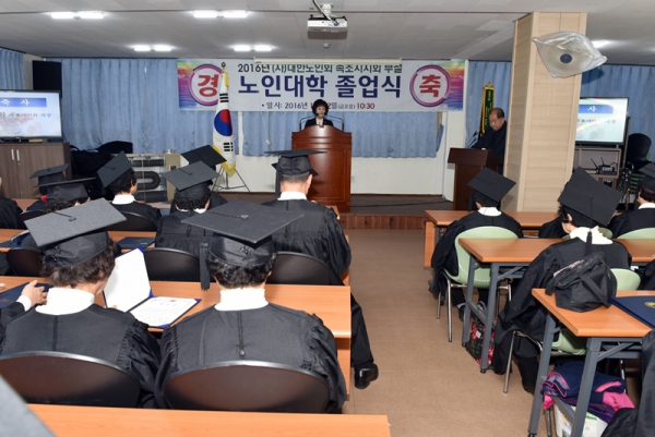 2016년도 대한노인회 속초시지회부설노인대학 졸업식