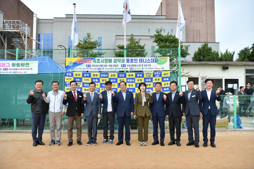 2023년 속초시장기 동호인 테니스대회 개회식