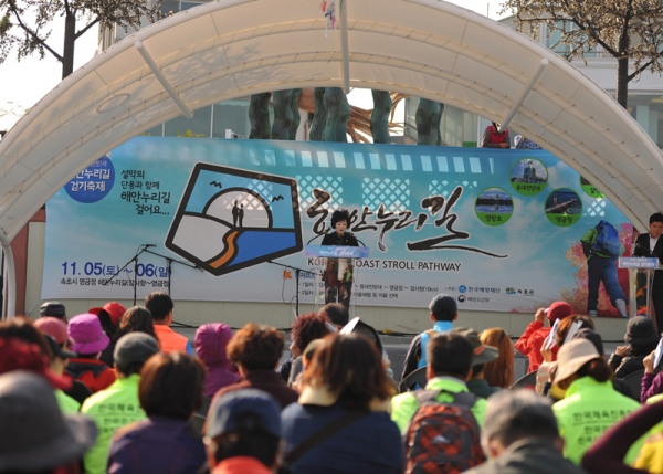 2016년 대한민국해안누리길걷기축제
