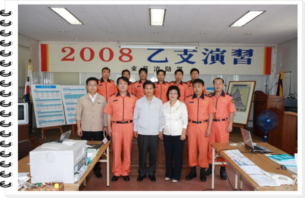 2008 을지훈련 유관기관 방문