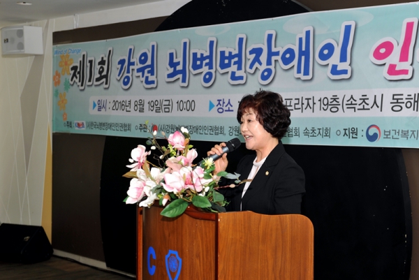 2016년뇌병변협회인권대회